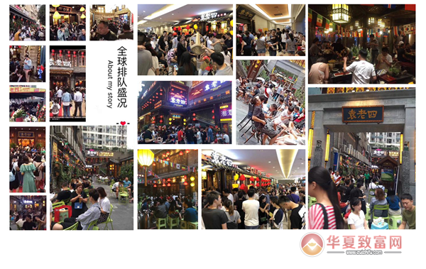 袁老四火锅加盟